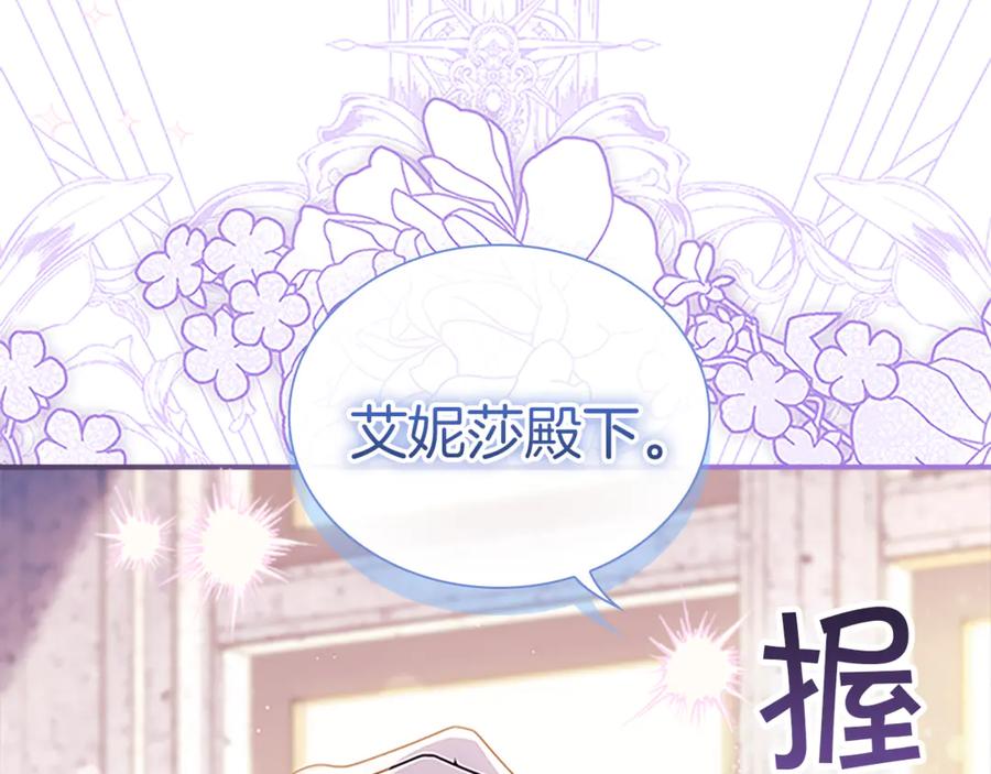 奶萌魔力小公主 番外26 回去看望 第99页
