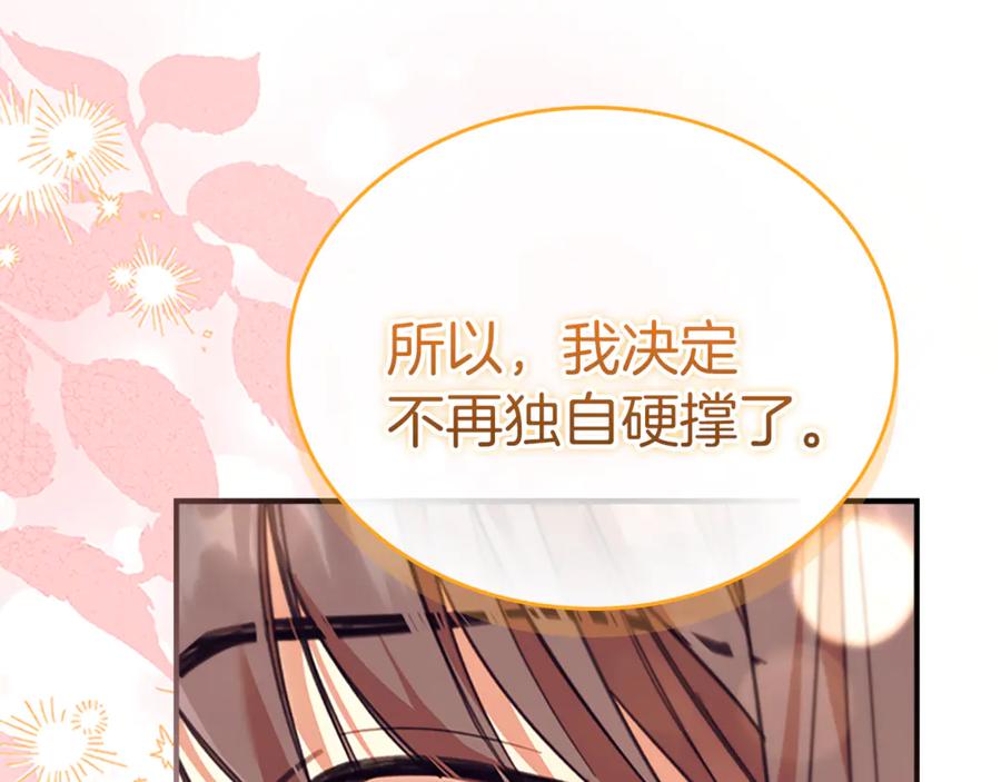奶萌魔力小公主 番外29 不是一个人 第248页