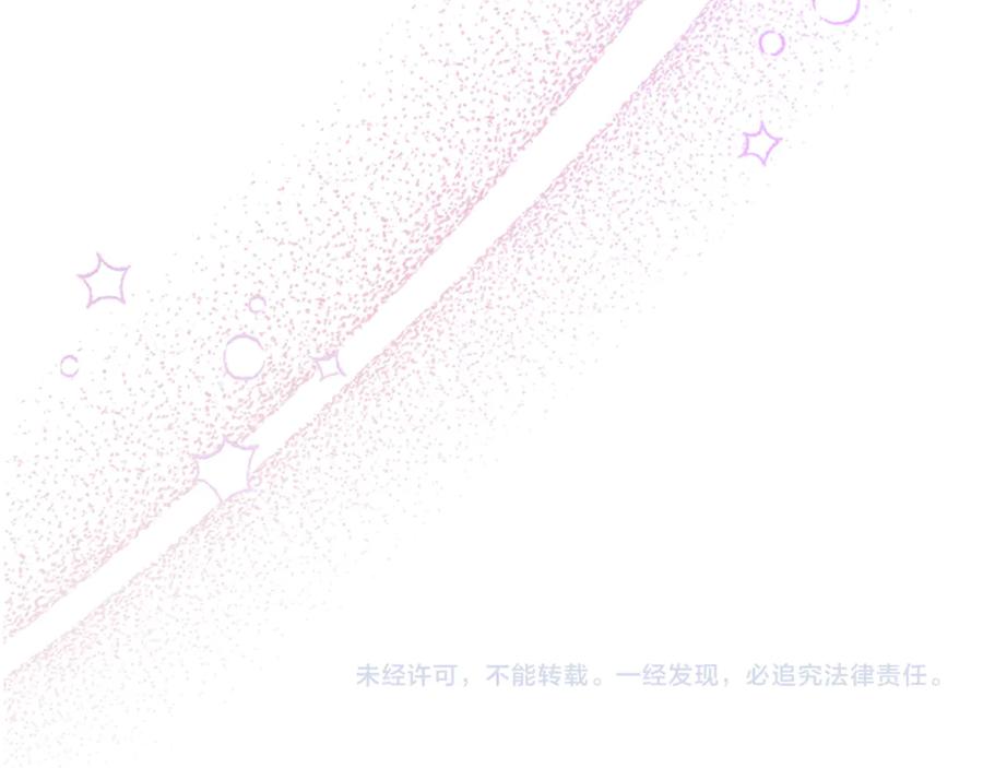 奶萌魔力小公主 番外29 不是一个人 第260页