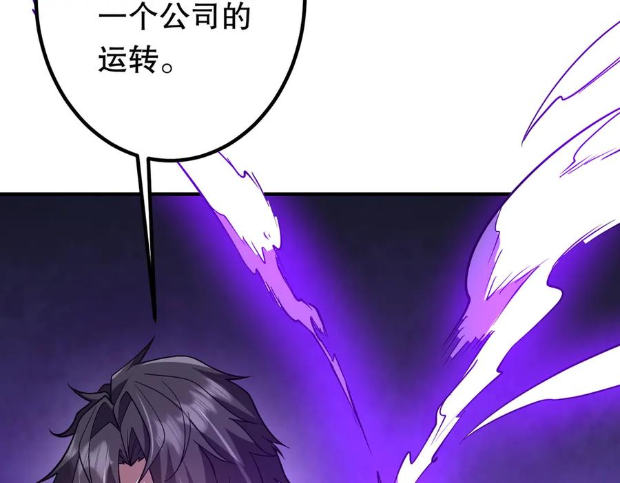《全球惊悚：开局万亿冥币》第232话 协议达成！ 第128页