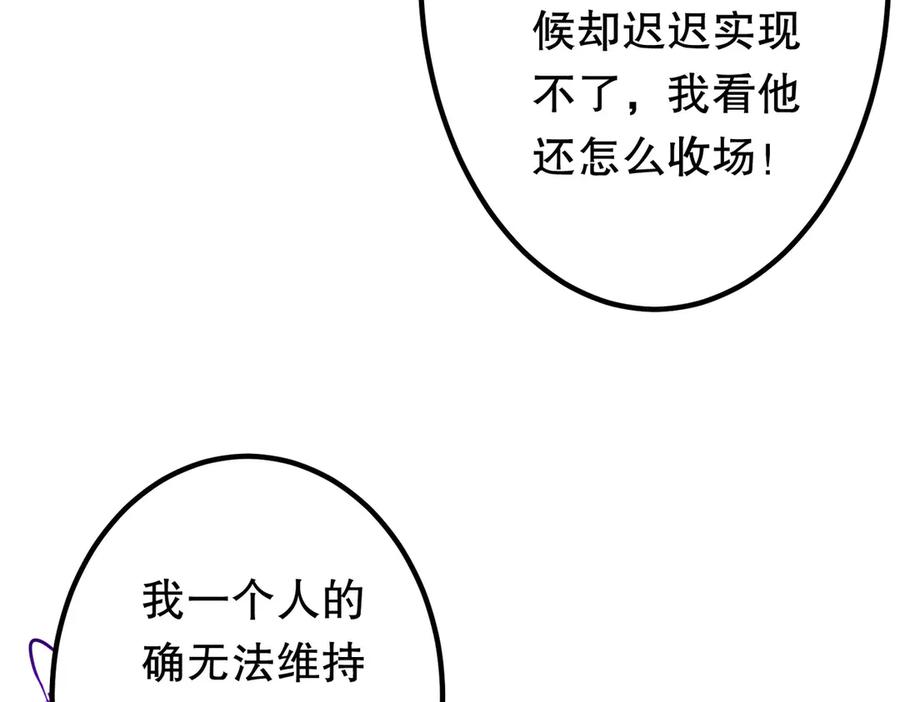 《全球惊悚：开局万亿冥币》第232话 协议达成！ 第127页