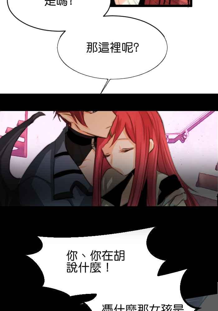 《倾恋的蜜封罐》022-- 冲突(9) 第16页