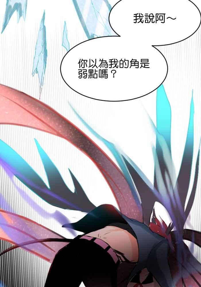 《倾恋的蜜封罐》022-- 冲突(9) 第14页