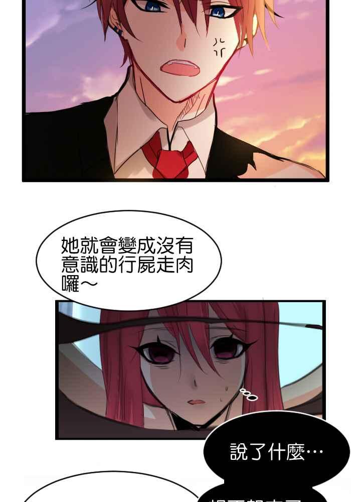 《倾恋的蜜封罐》022-- 冲突(9) 第12页