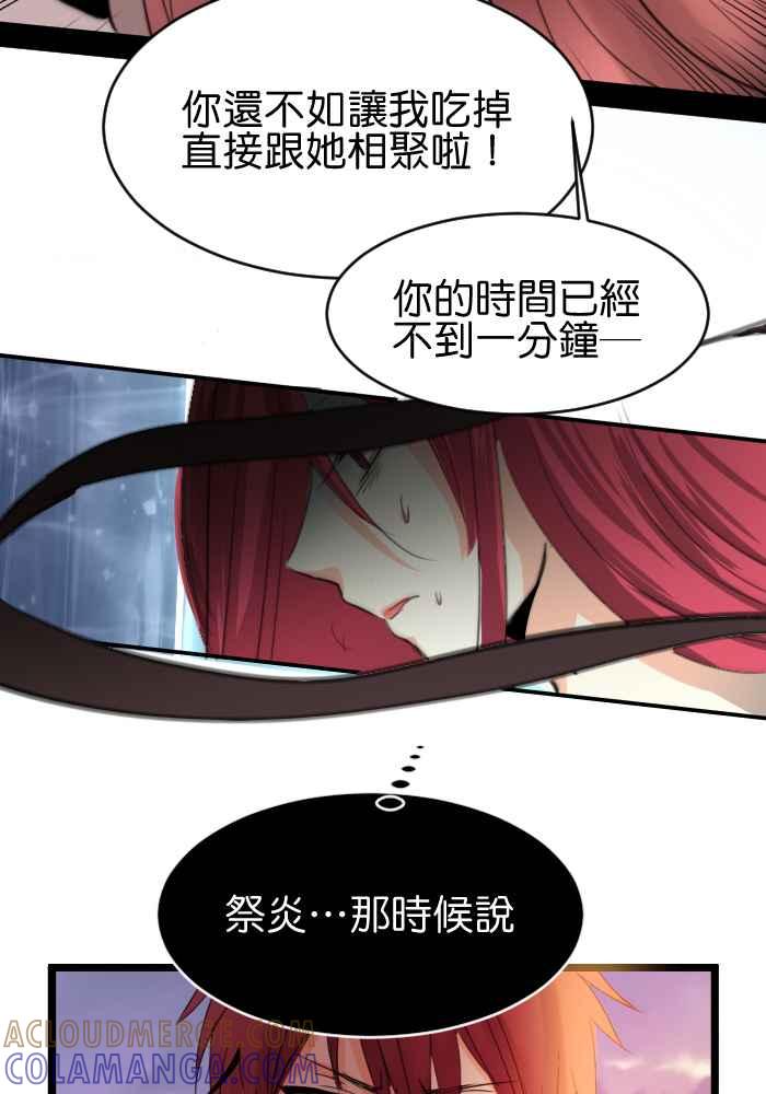 《倾恋的蜜封罐》022-- 冲突(9) 第11页
