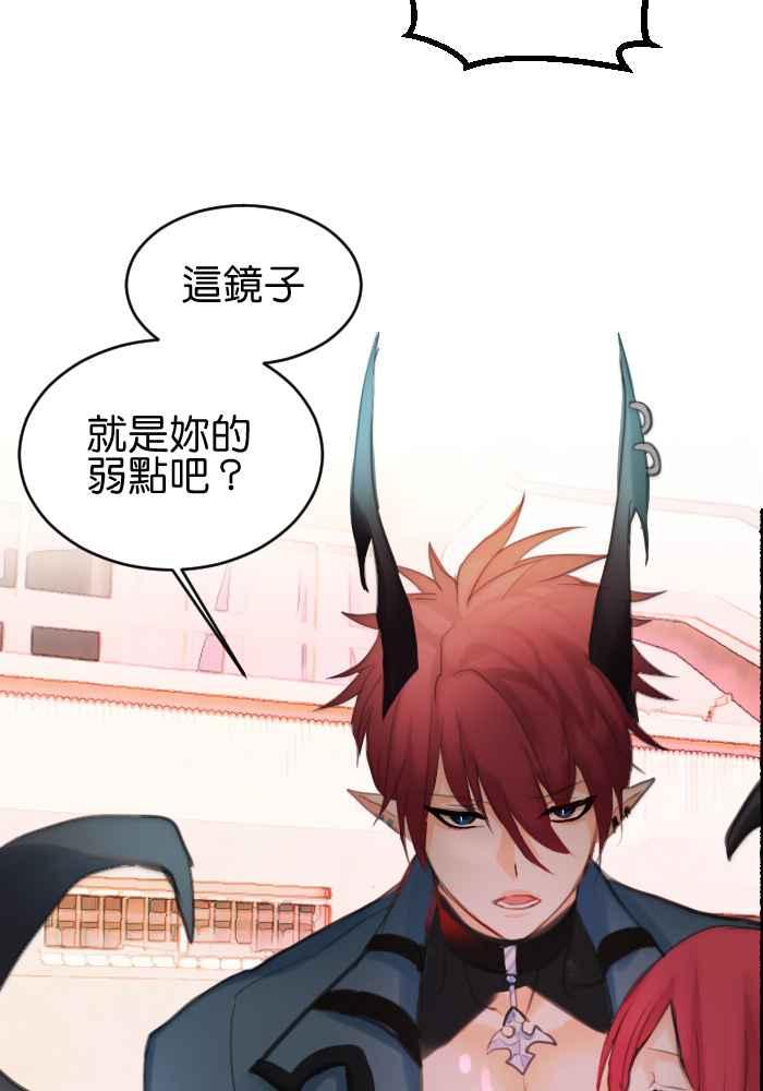 《倾恋的蜜封罐》022-- 冲突(9) 第18页