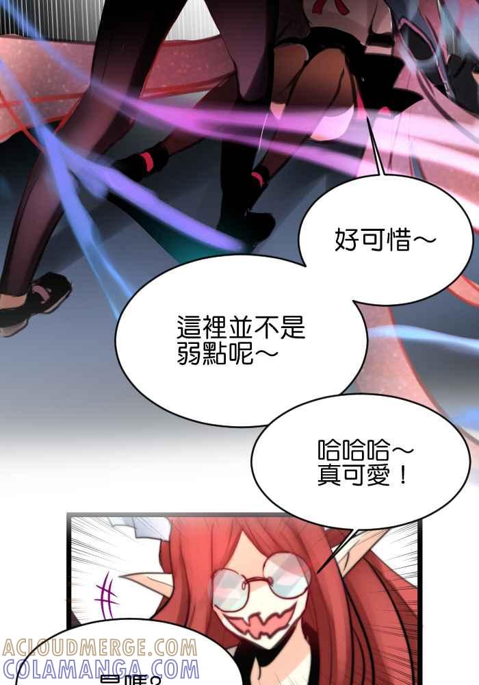 《倾恋的蜜封罐》022-- 冲突(9) 第15页