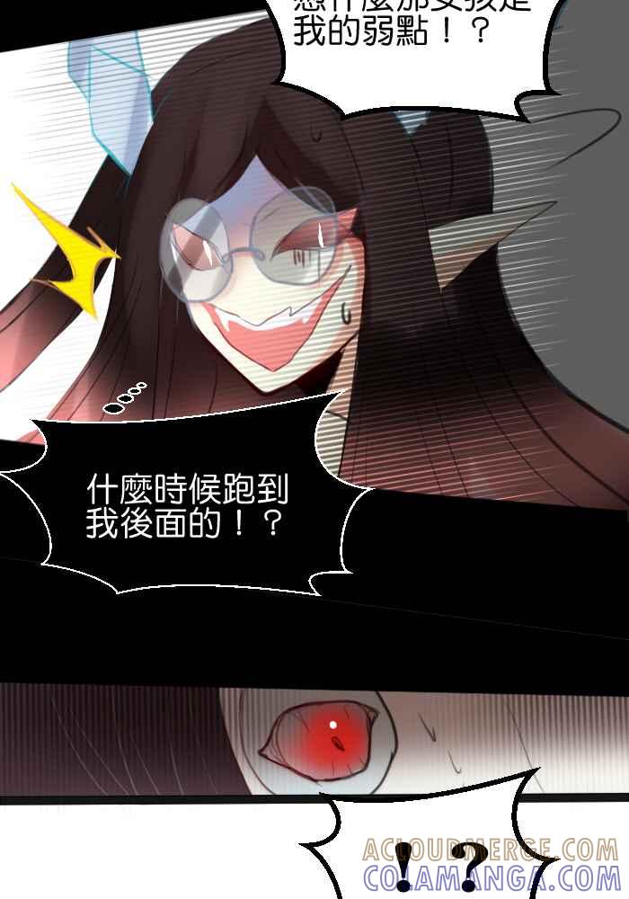 《倾恋的蜜封罐》022-- 冲突(9) 第17页