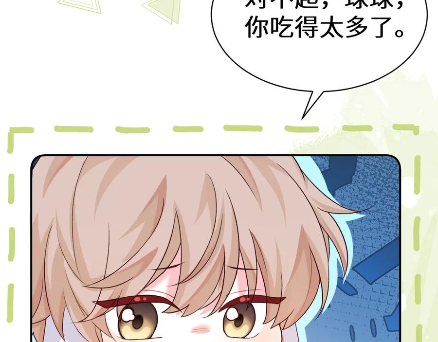 人鱼陷落 Q版小剧场幼儿园篇：秘密计划 第6页