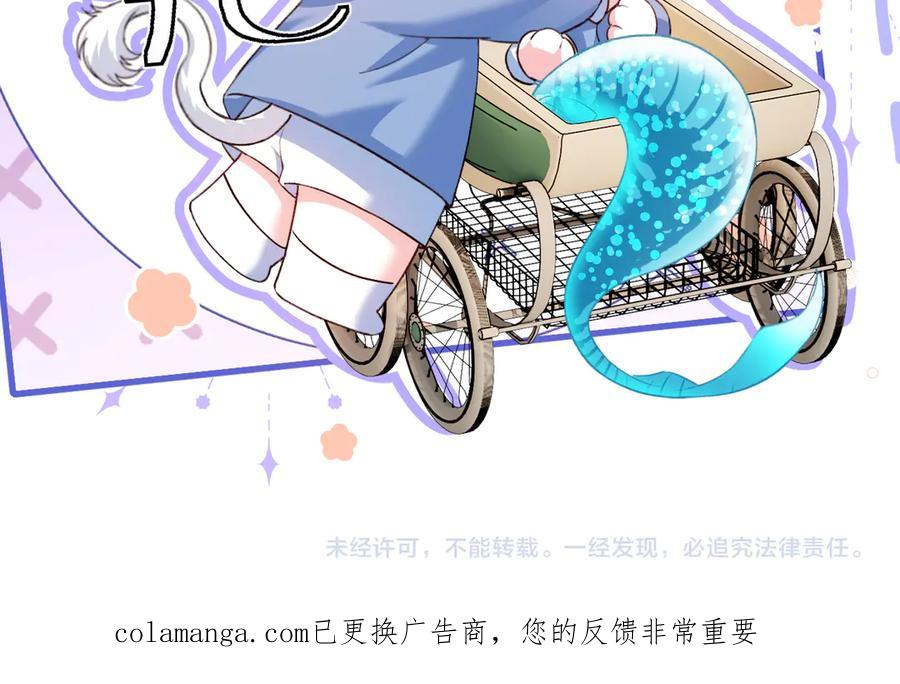 人鱼陷落 Q版小剧场幼儿园篇：秘密计划 第24页