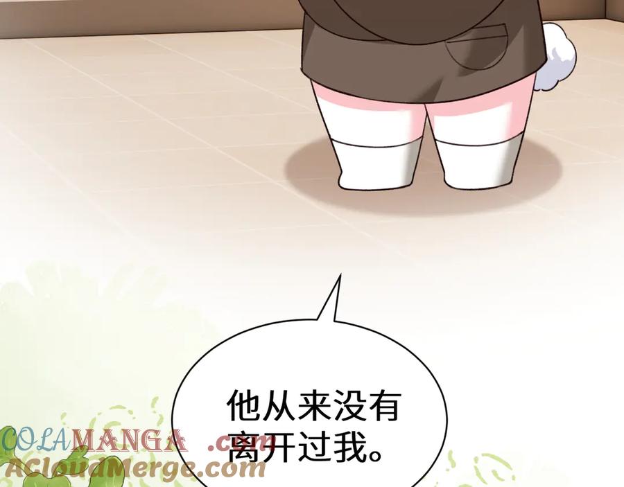 人鱼陷落 Q版小剧场幼儿园篇：秘密计划 第3页