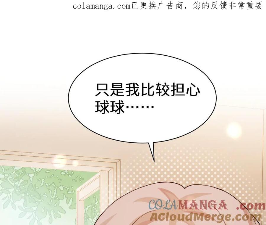 人鱼陷落 Q版小剧场幼儿园篇：秘密计划 第1页