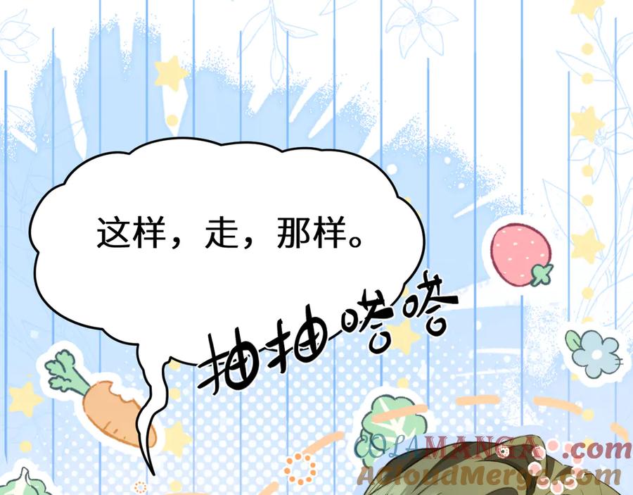 人鱼陷落 Q版小剧场幼儿园篇：秘密计划 第17页
