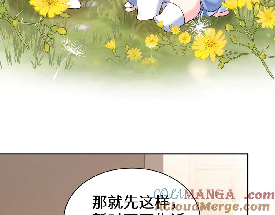 人鱼陷落 Q版小剧场幼儿园篇：秘密计划 第11页