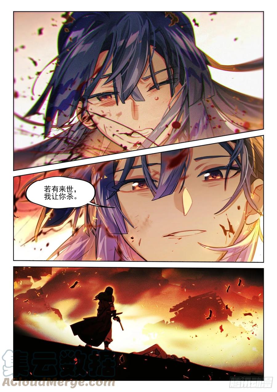 猫箱反转 120 复叹悯（5）（下） 第4页