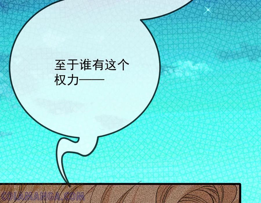 《凯洛斯山的十叶花》第23话 流言蜚语 第97页