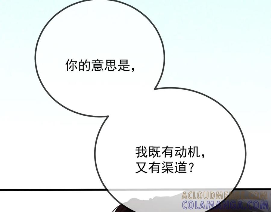 《凯洛斯山的十叶花》第23话 流言蜚语 第101页