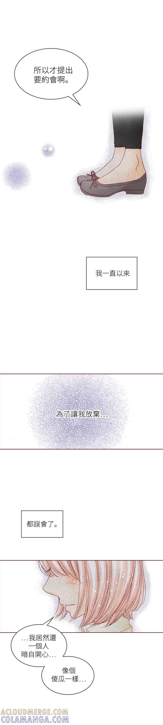 《迟来的初恋》第27话 第7页