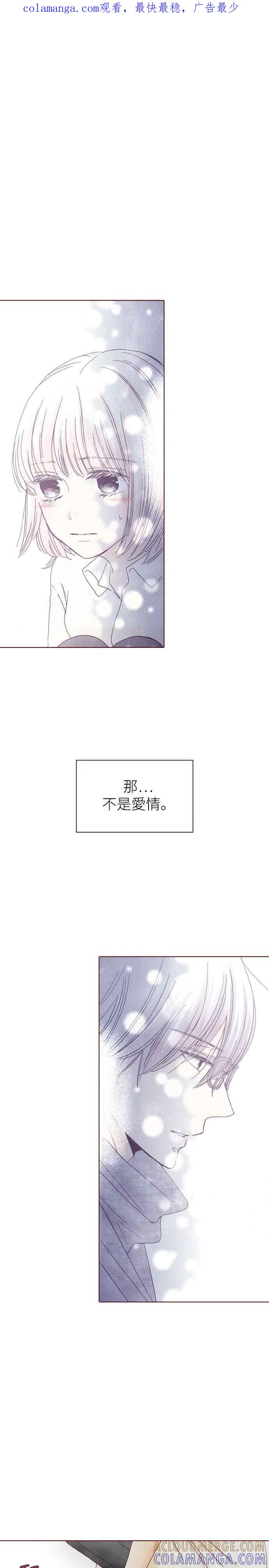 《迟来的初恋》第27话 第1页