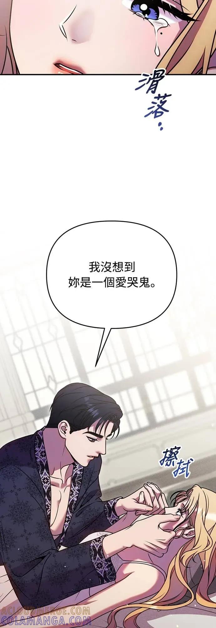 在床上请先收起武器 第27话 第43页