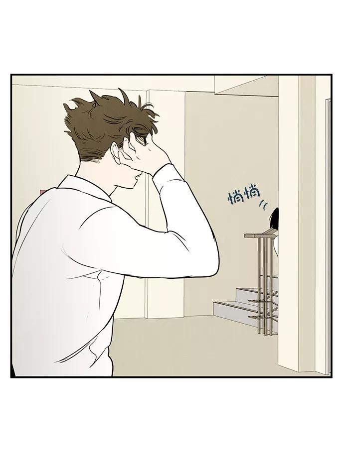 世纪末青苹果补习班 - 第28话 - 第78张图