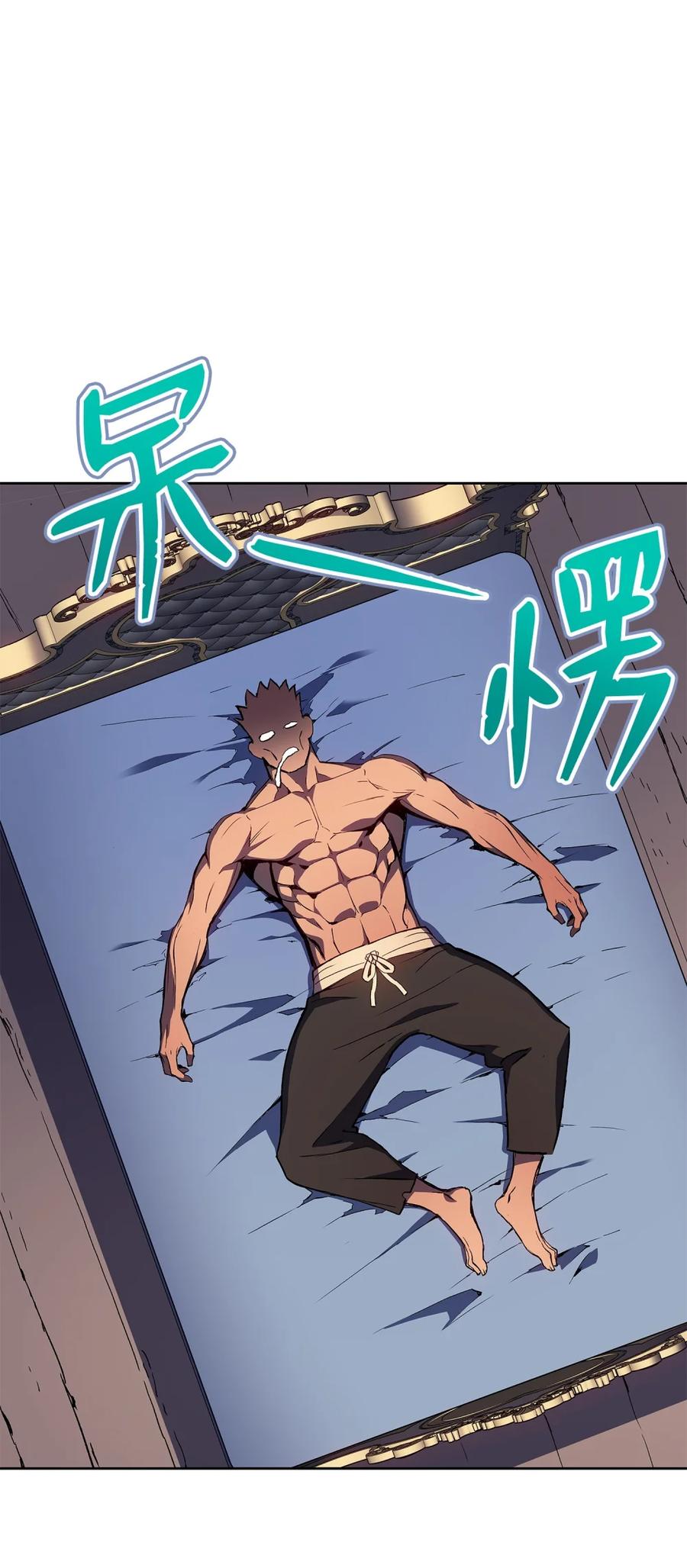 《拳王转世》03 山中修行者（2） 第11页