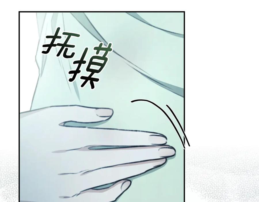 野林·狂爱 第29话 轻生 第106页