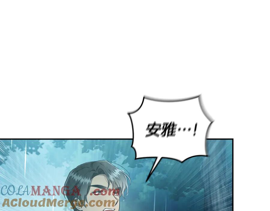 野林·狂爱 第29话 轻生 第125页
