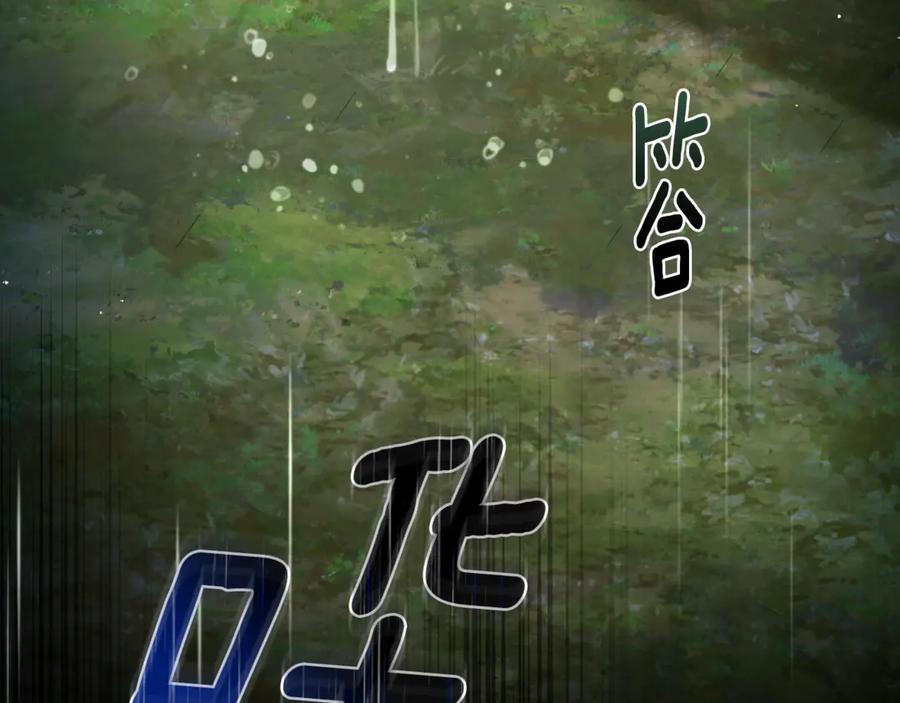 野林·狂爱 第29话 轻生 第116页