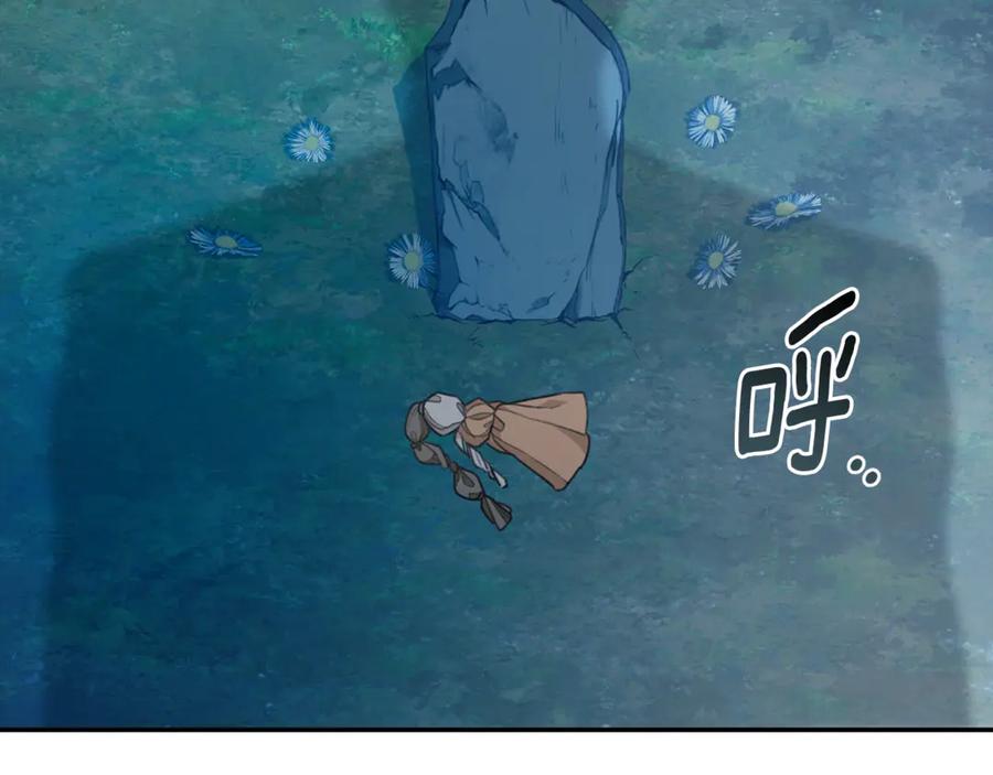 野林·狂爱 第29话 轻生 第86页