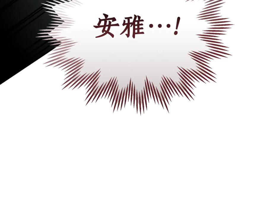 野林·狂爱 第29话 轻生 第82页