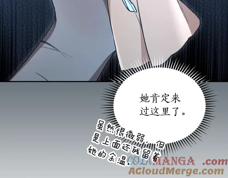 野林·狂爱 第29话 轻生 第93页