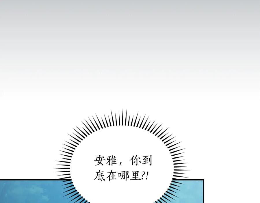 野林·狂爱 第29话 轻生 第94页