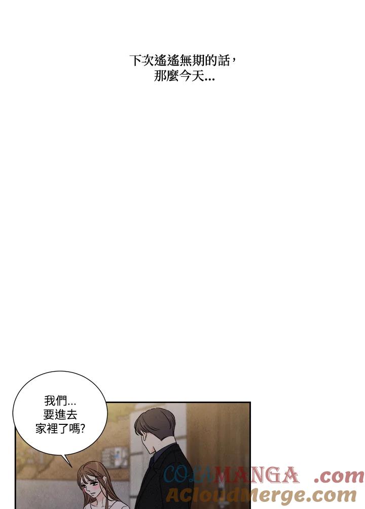 《纵然心痛》第32话 第61页
