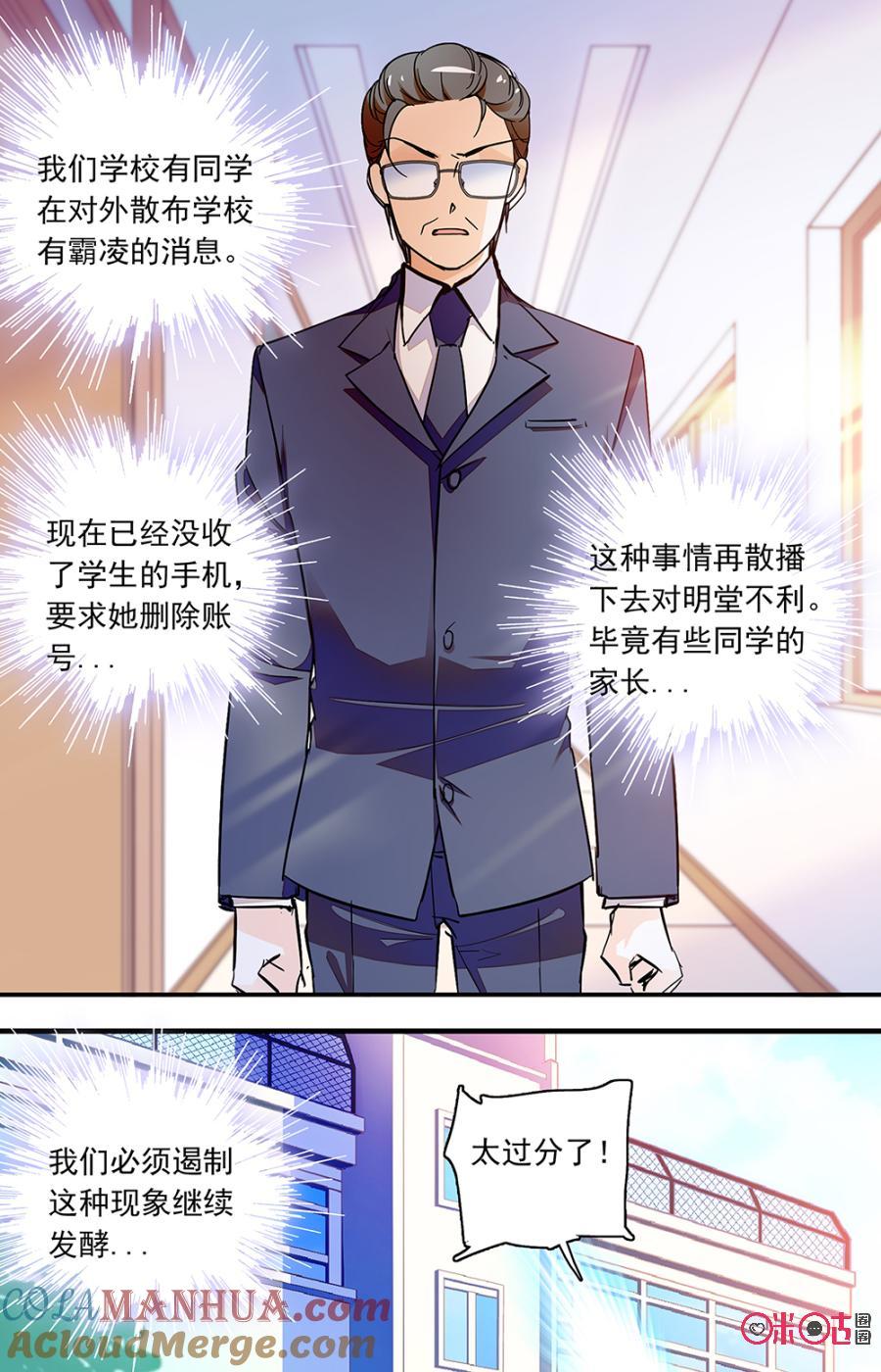 《青柠之夏》第二部137上：遮掩 第6页