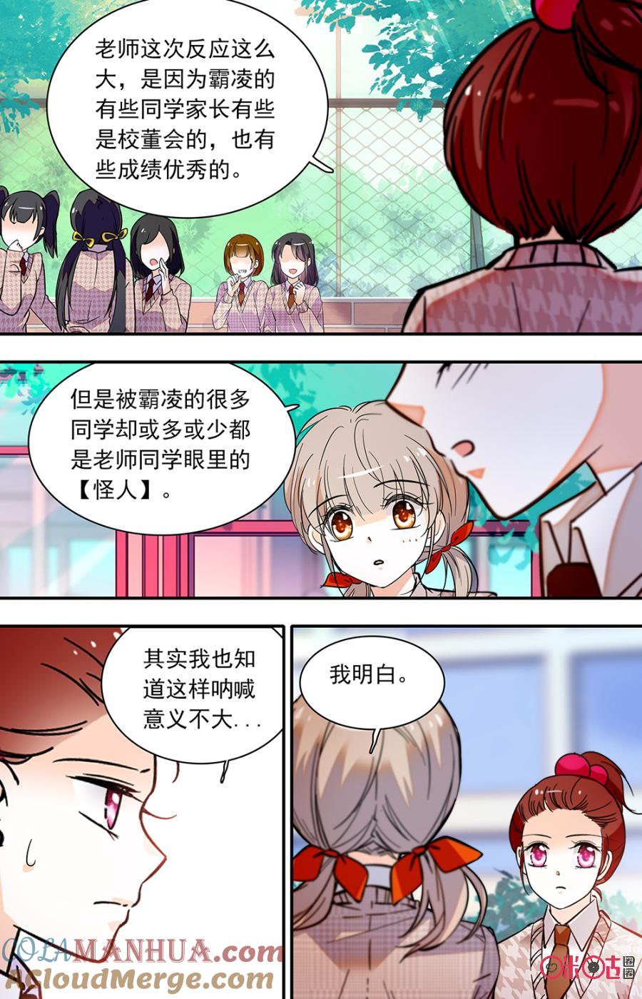 《青柠之夏》第二部137上：遮掩 第9页