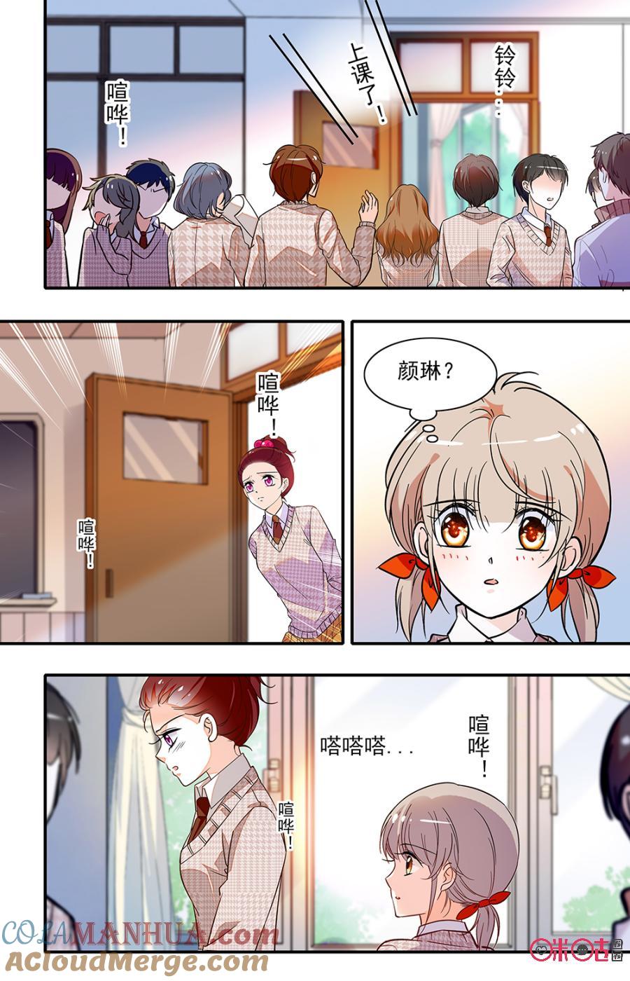 《青柠之夏》第二部137上：遮掩 第2页