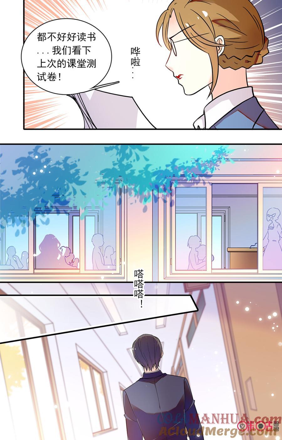 《青柠之夏》第二部137上：遮掩 第5页