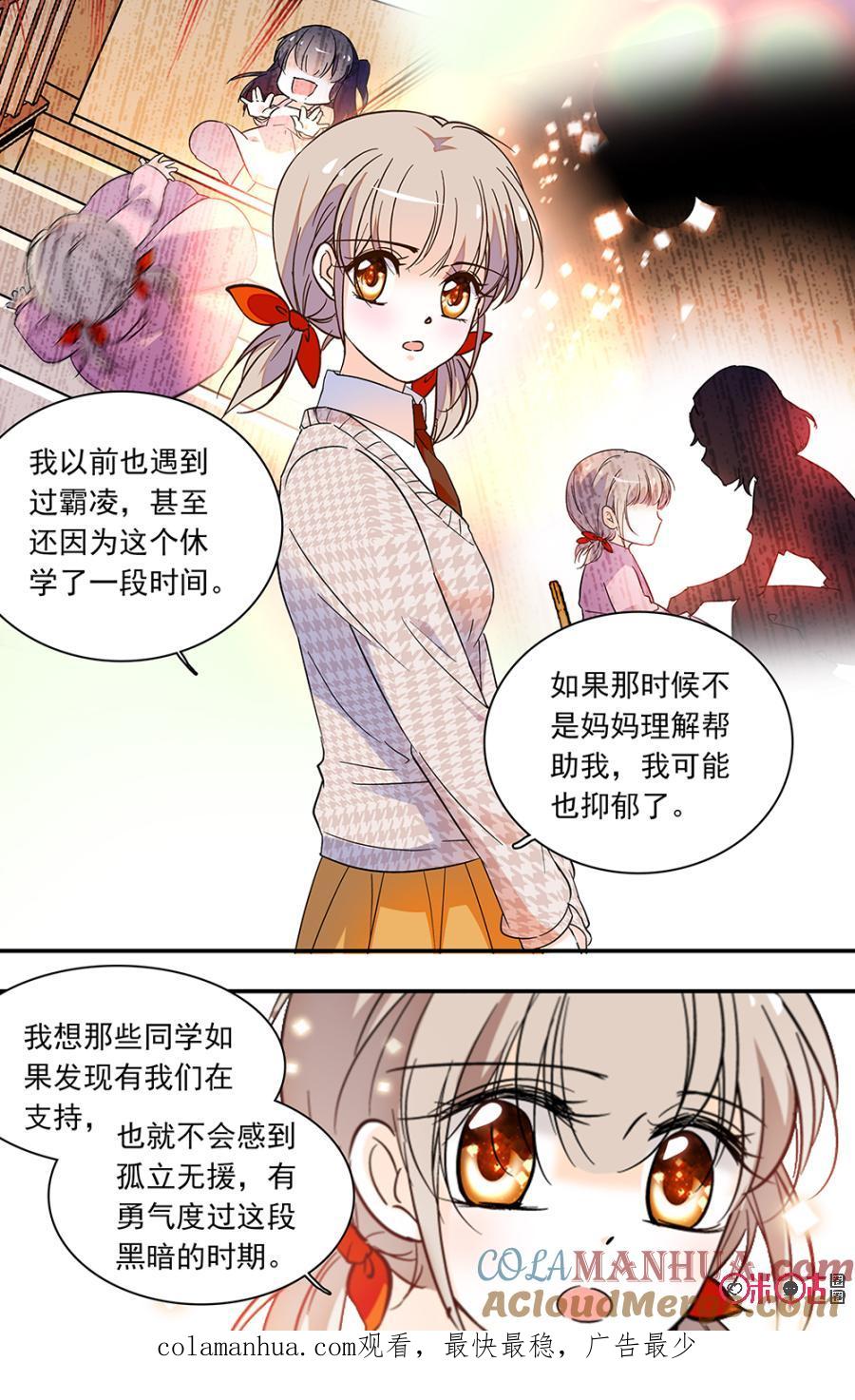 《青柠之夏》第二部137上：遮掩 第10页