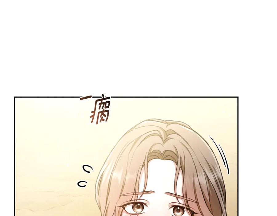 野林·狂爱 第3话 备受欺辱 第52页