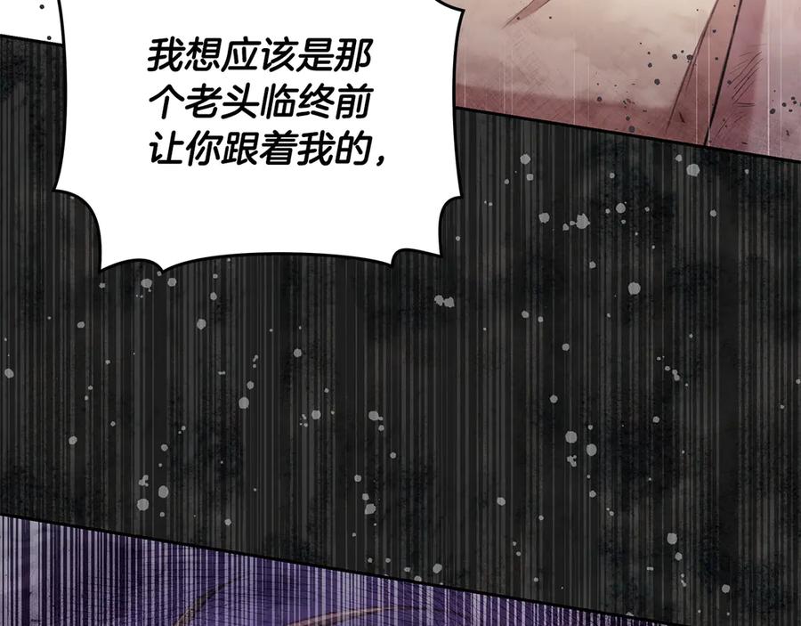 野林·狂爱 第3话 备受欺辱 第62页