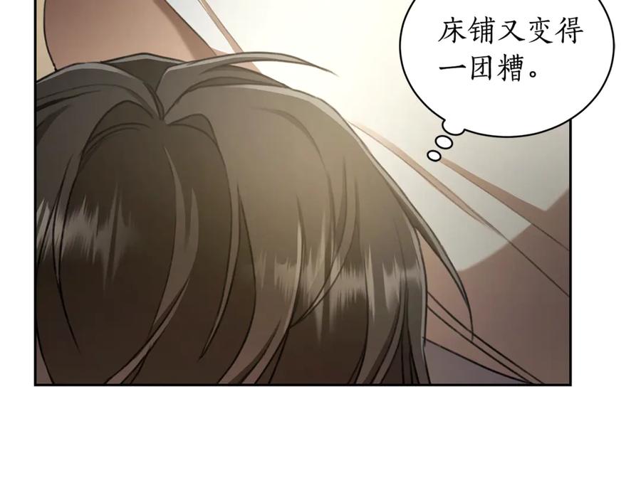 野林·狂爱 第3话 备受欺辱 第40页