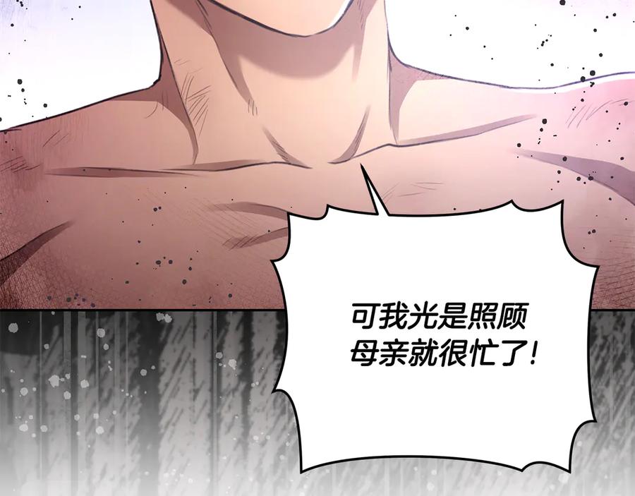 野林·狂爱 第3话 备受欺辱 第64页
