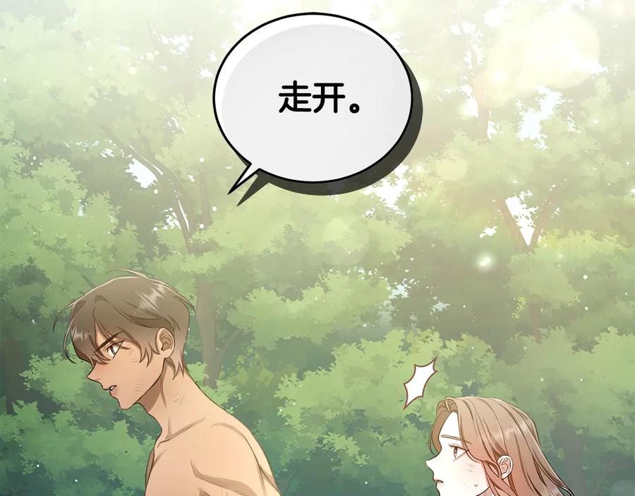 野林·狂爱 第3话 备受欺辱 第50页