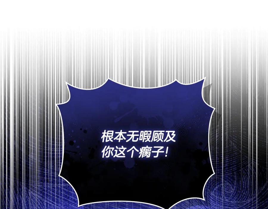 野林·狂爱 第3话 备受欺辱 第66页
