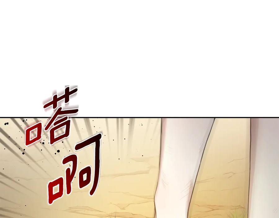 野林·狂爱 第3话 备受欺辱 第55页