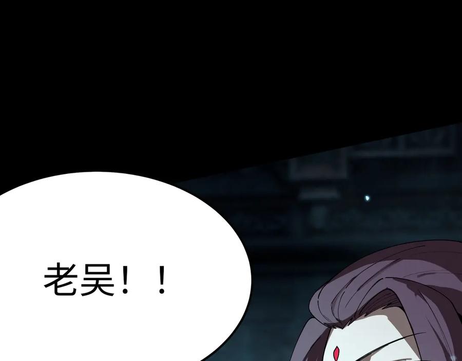 《SSS级超越常理的圣骑士》第39话 交流赛开幕战 第15页