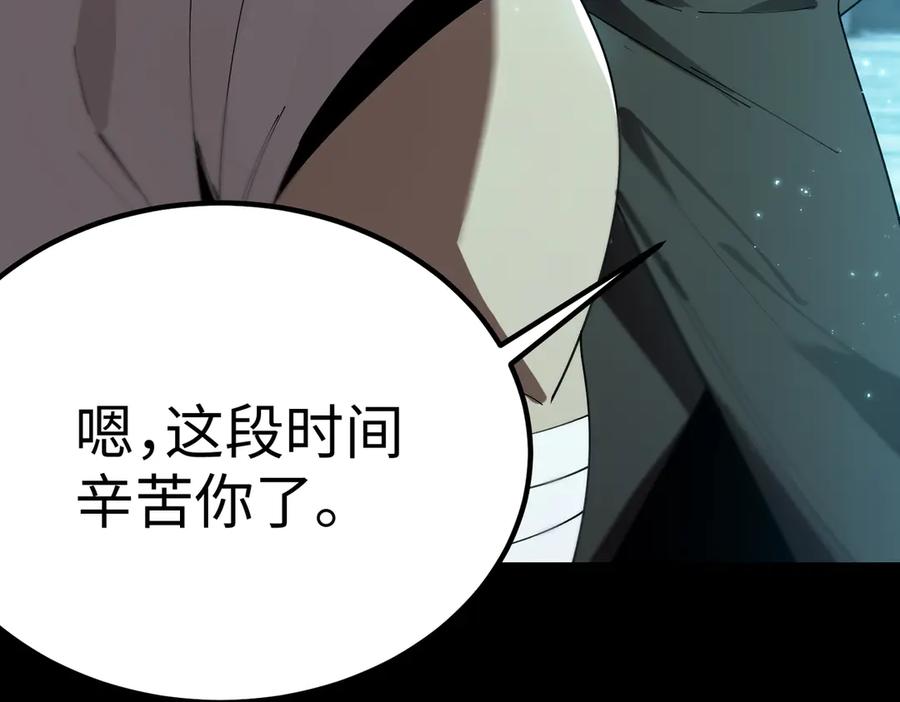 《SSS级超越常理的圣骑士》第39话 交流赛开幕战 第23页