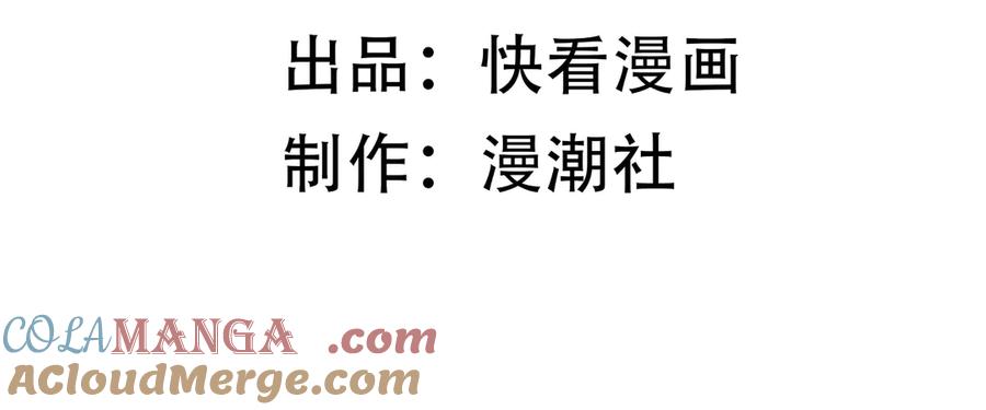 《SSS级超越常理的圣骑士》第39话 交流赛开幕战 第5页