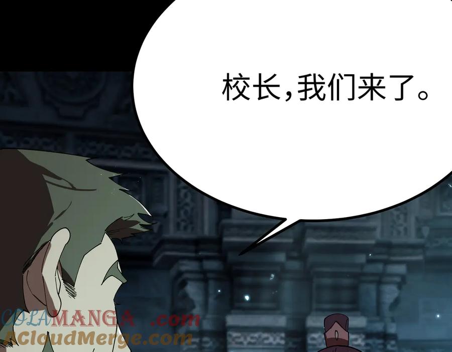 《SSS级超越常理的圣骑士》第39话 交流赛开幕战 第21页